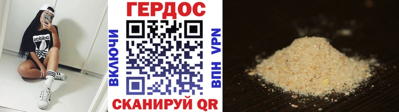 Героин VHQ  Катайск 