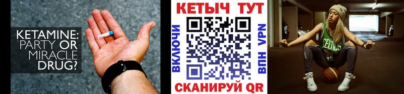 КЕТАМИН VHQ  где найти   Катайск 